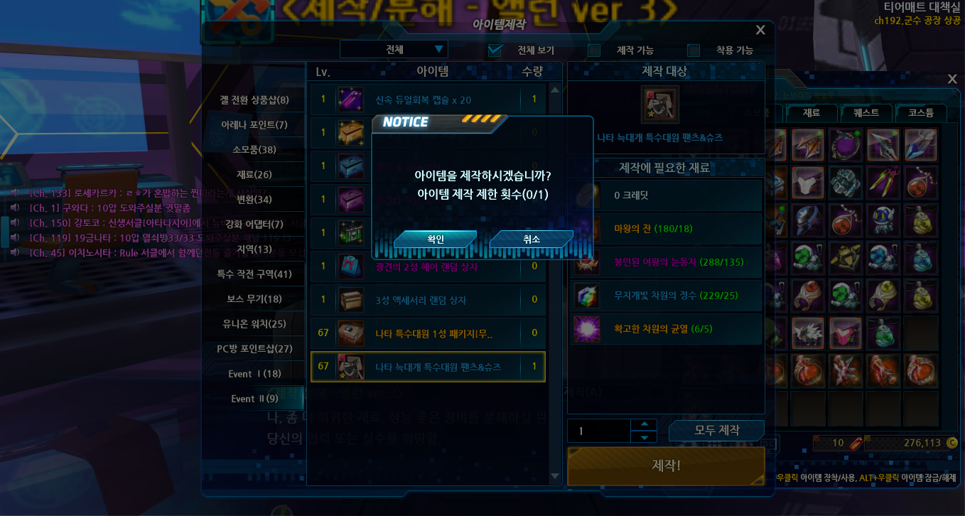 나타 특수요원복 갓 패치 인정합니다 //////