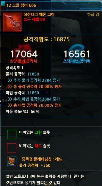 12...그리고 13...