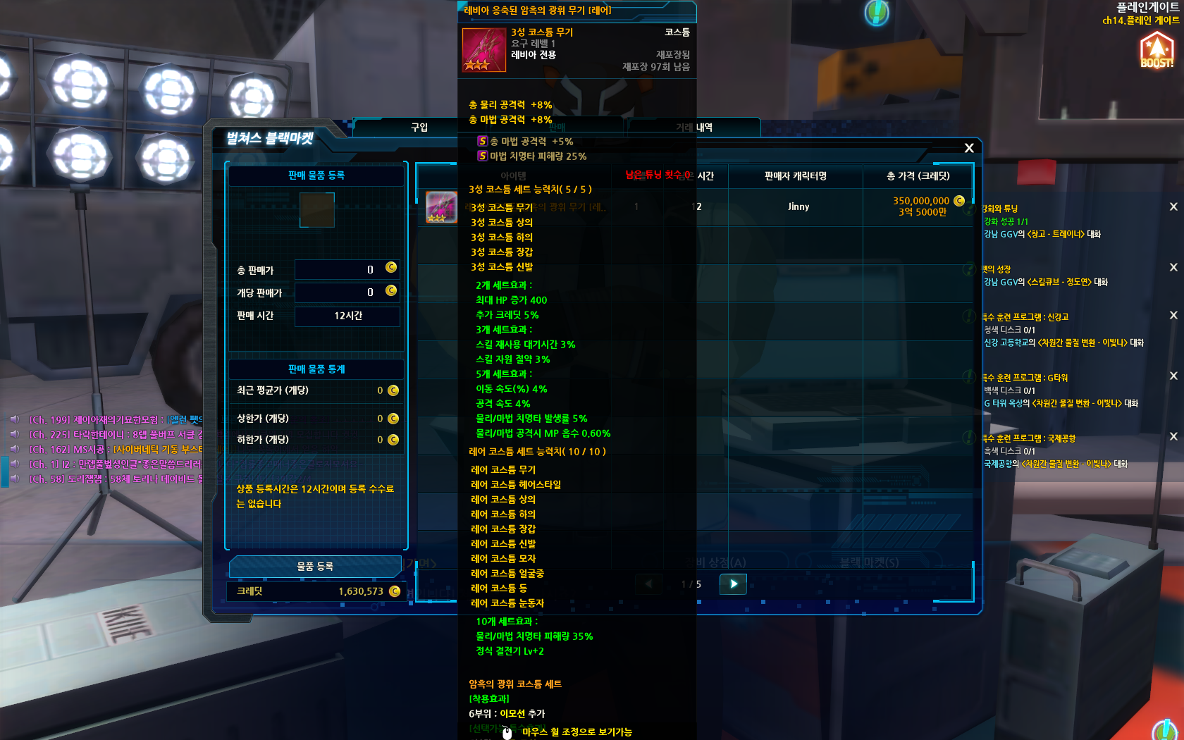레비아 암광무기 ss 3.5에 팜
