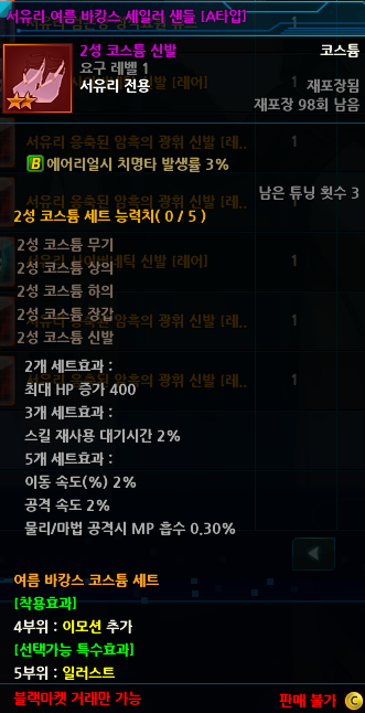 유리 여름 바캉스 신발좀 올려줘..