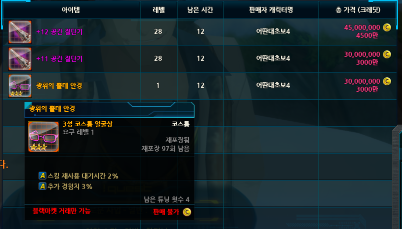 지갓코어 사실?