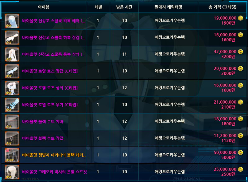 보라 아바타 싸게팝니다