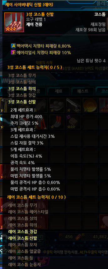 내일 특요버스타는 제저씨 네틱신발