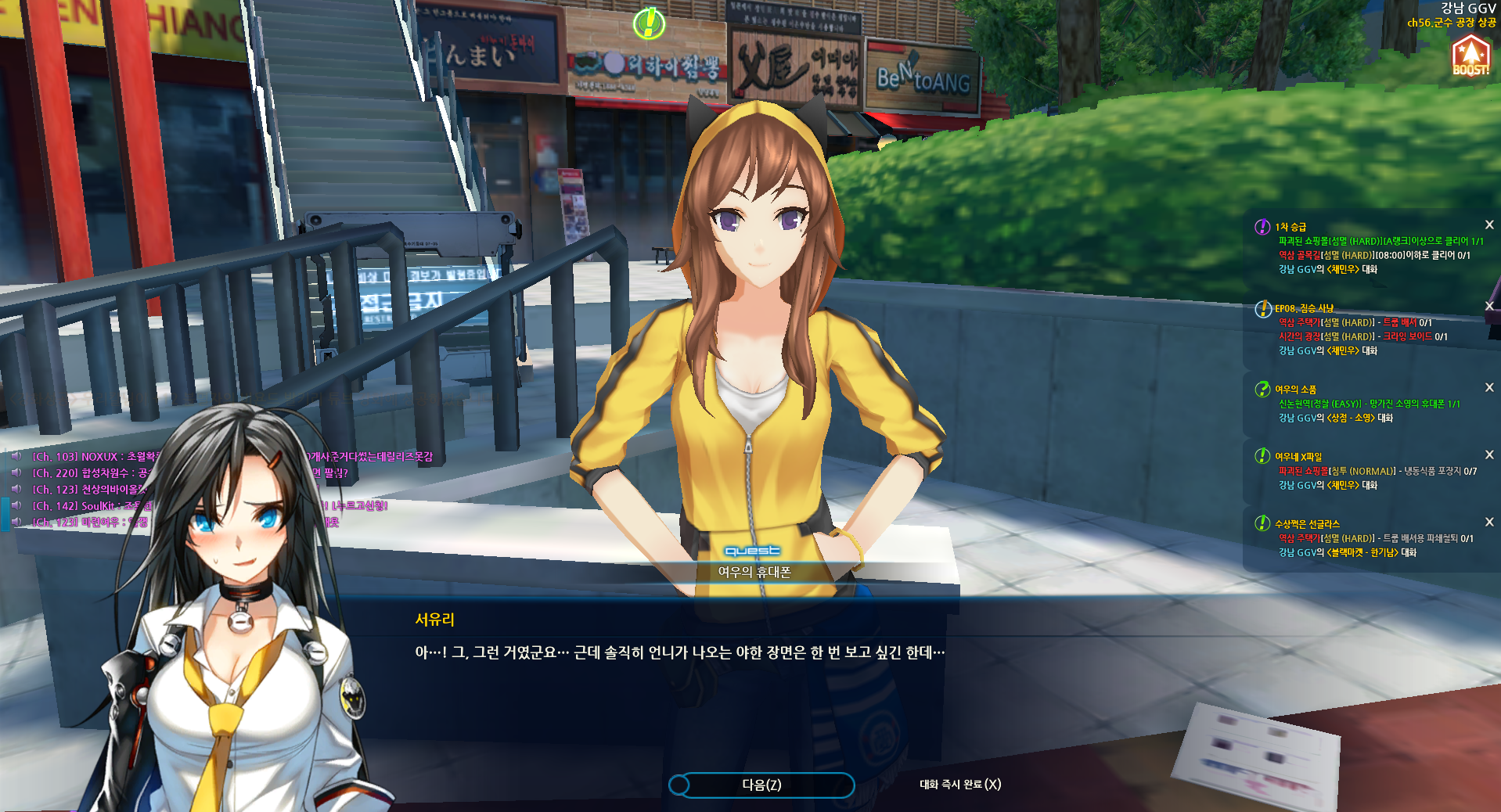 조금전에 뭐라그랬나?