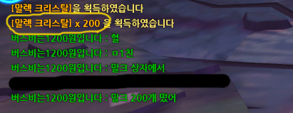 말크 200개 떳당!