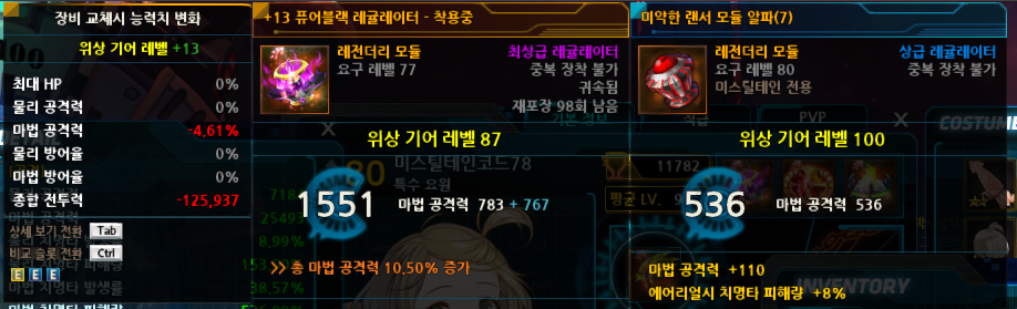 87 VS 100