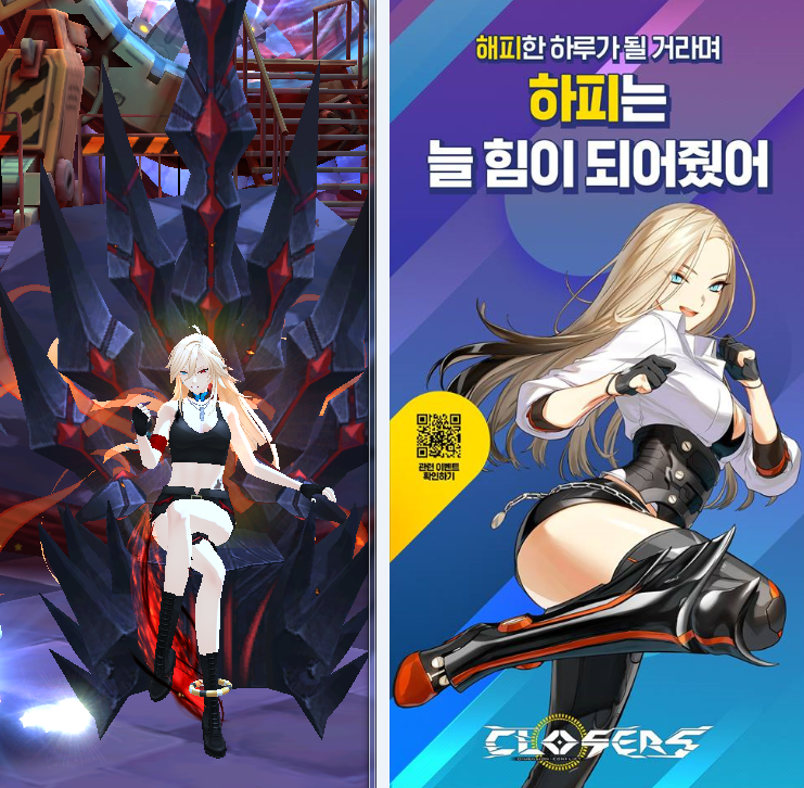 [클로저시]하피여!!!!!!