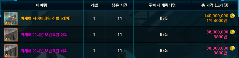 세하 남은코튬 싸게 팔아용
