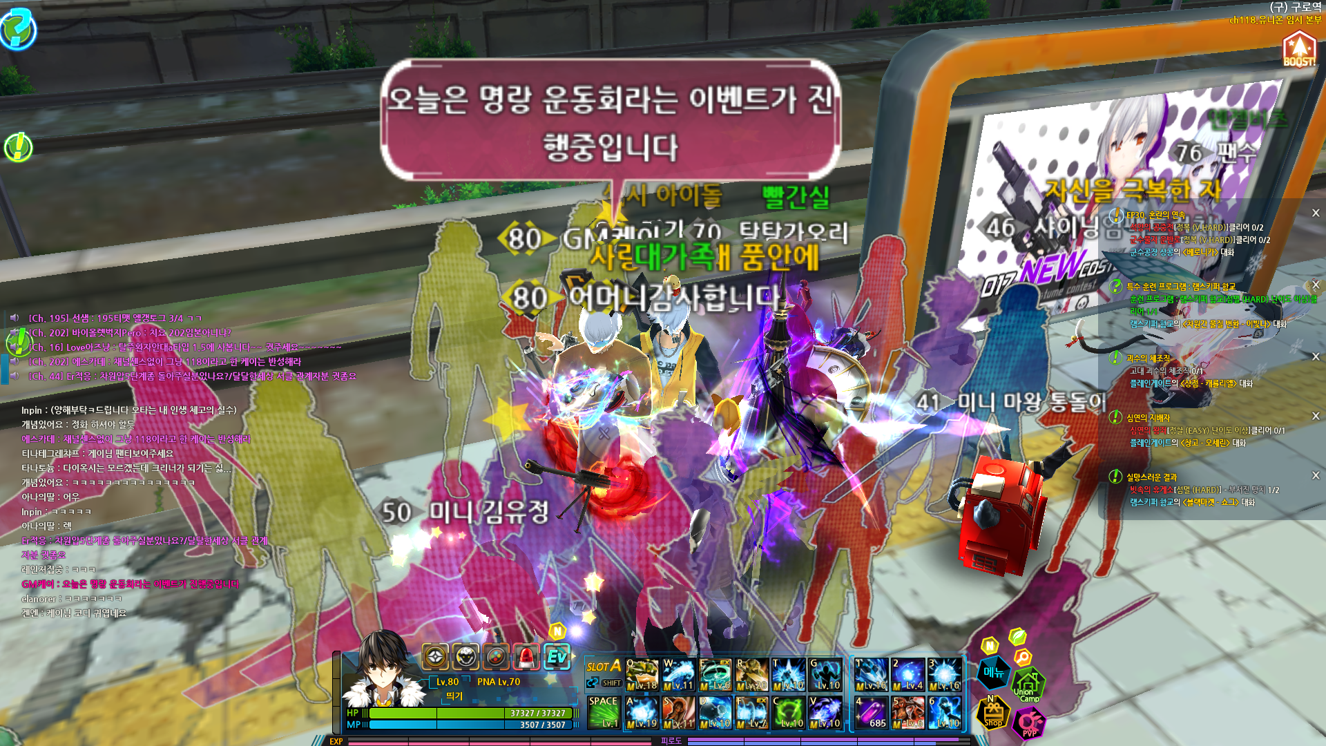 [숨바꼭질]GM케이님~!
