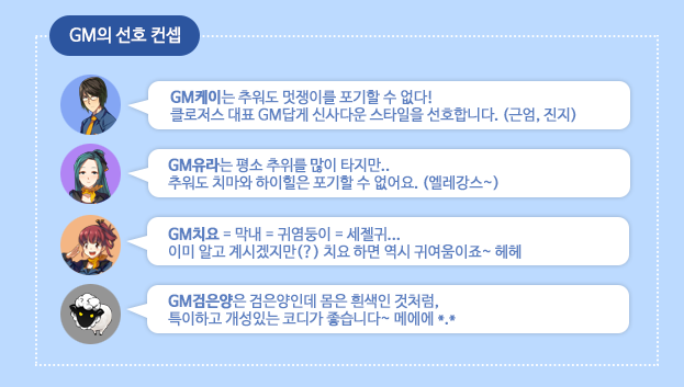 [GM케이] 춥지만 멋진 룩을 선호 하신다면?