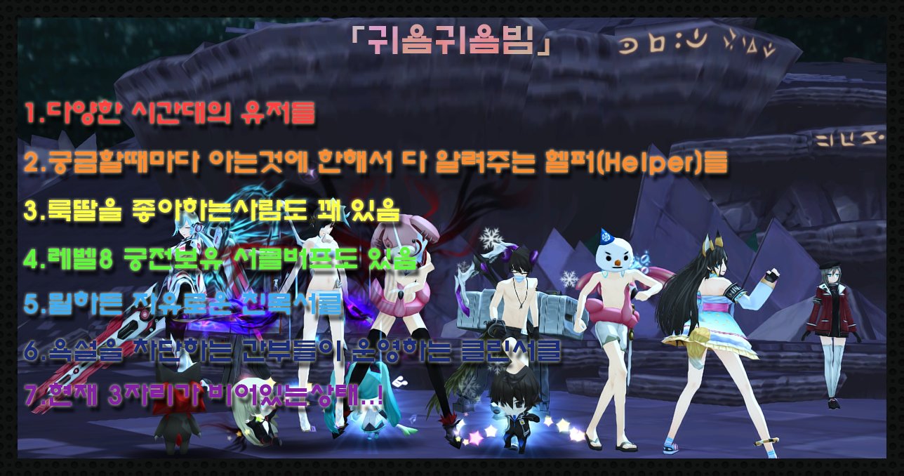 [귀욤귀욤빔]서클원을 모집합니다.