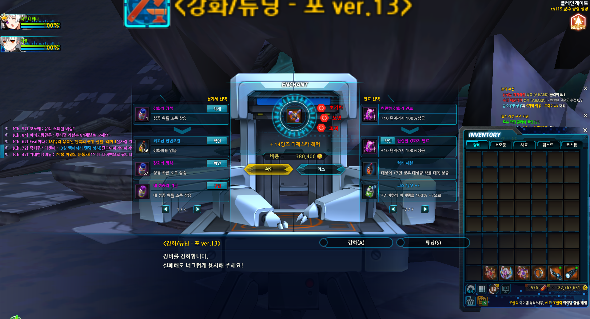 15강 떤냐!?