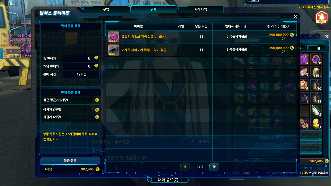 해룡왕