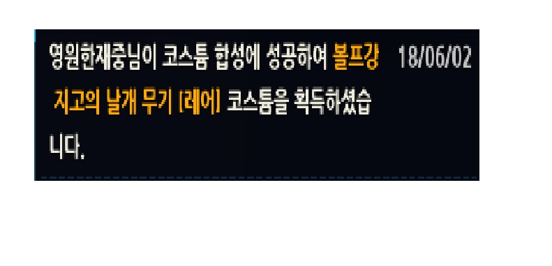 의도치 않은 득템@@