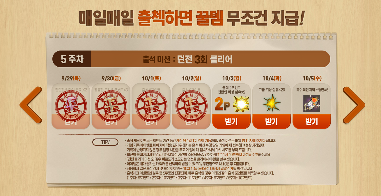 저처럼 12시 지나기 전에 다 않받아서 템 날리신분~
