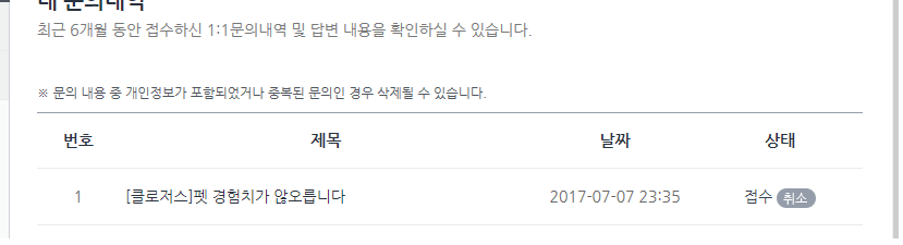 와 뭐냐 진짜...펫 경험치 추측글 올릴려 하다가...