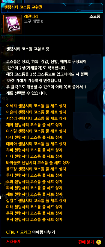 센텀시티 코스튬 8억에 팝니다