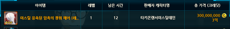 암광헤어 팝니다