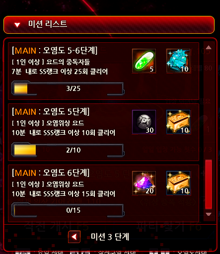 요드 미션 클리어 안된다고 하시는분들 많네