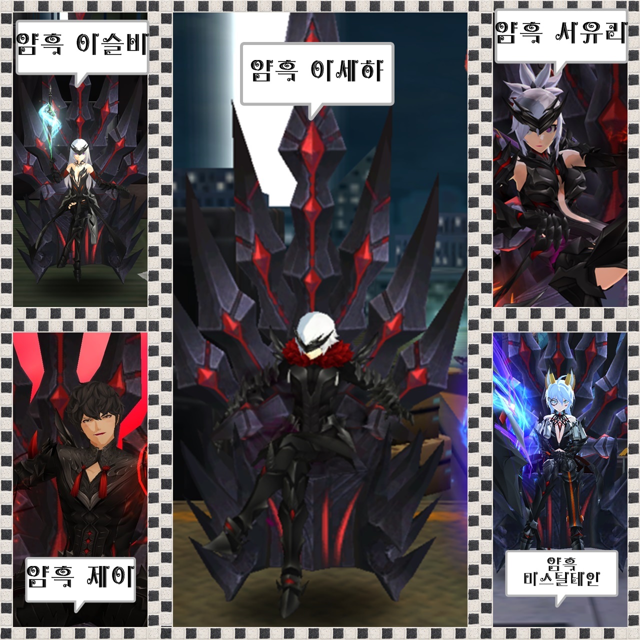 검은양팀 늑대개팀 암흑의 광휘 검은양팀 늑대개팀 사이버네틱