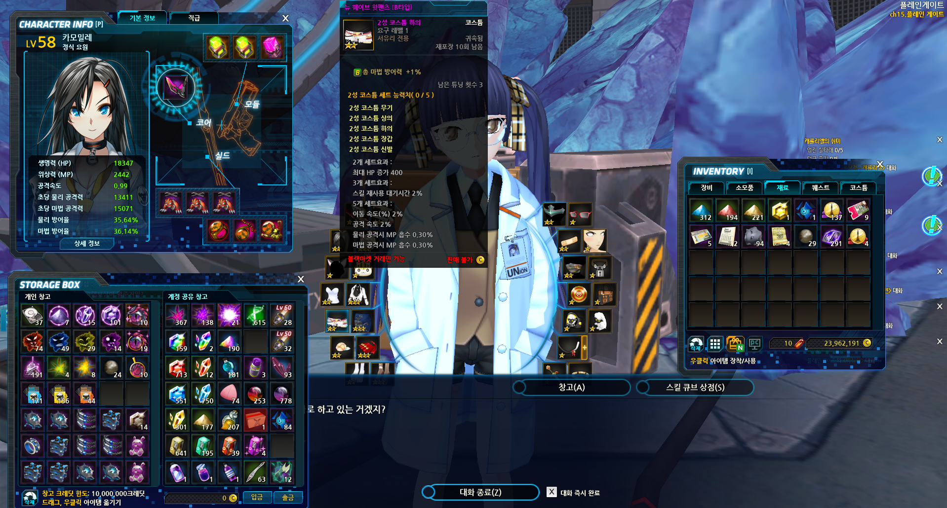 뉴웹+고급위상섬유158=?