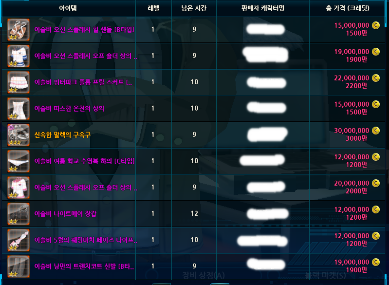 템 처분합니다~~