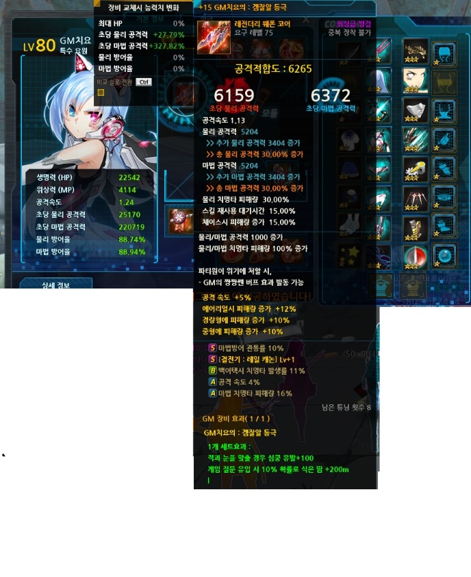 치요쟝의 겜잘알 등극