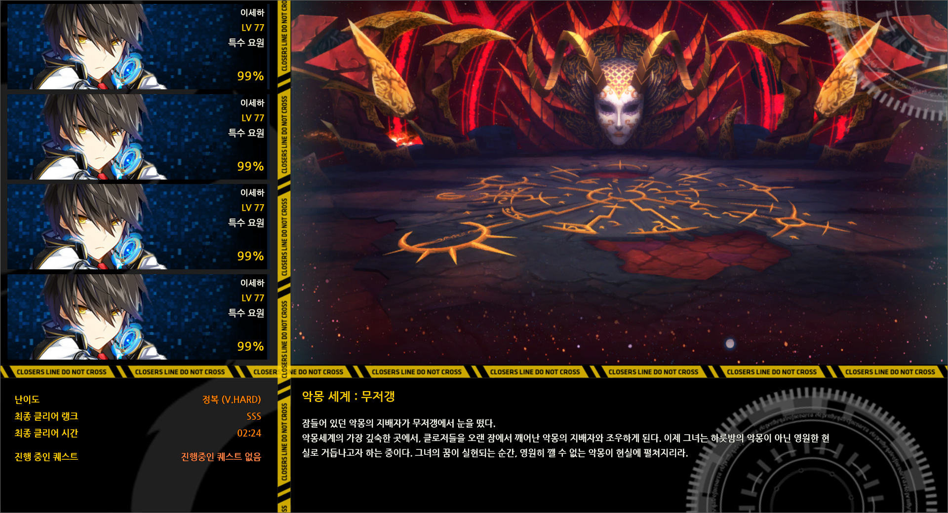 20일 이후 무저갱 상황