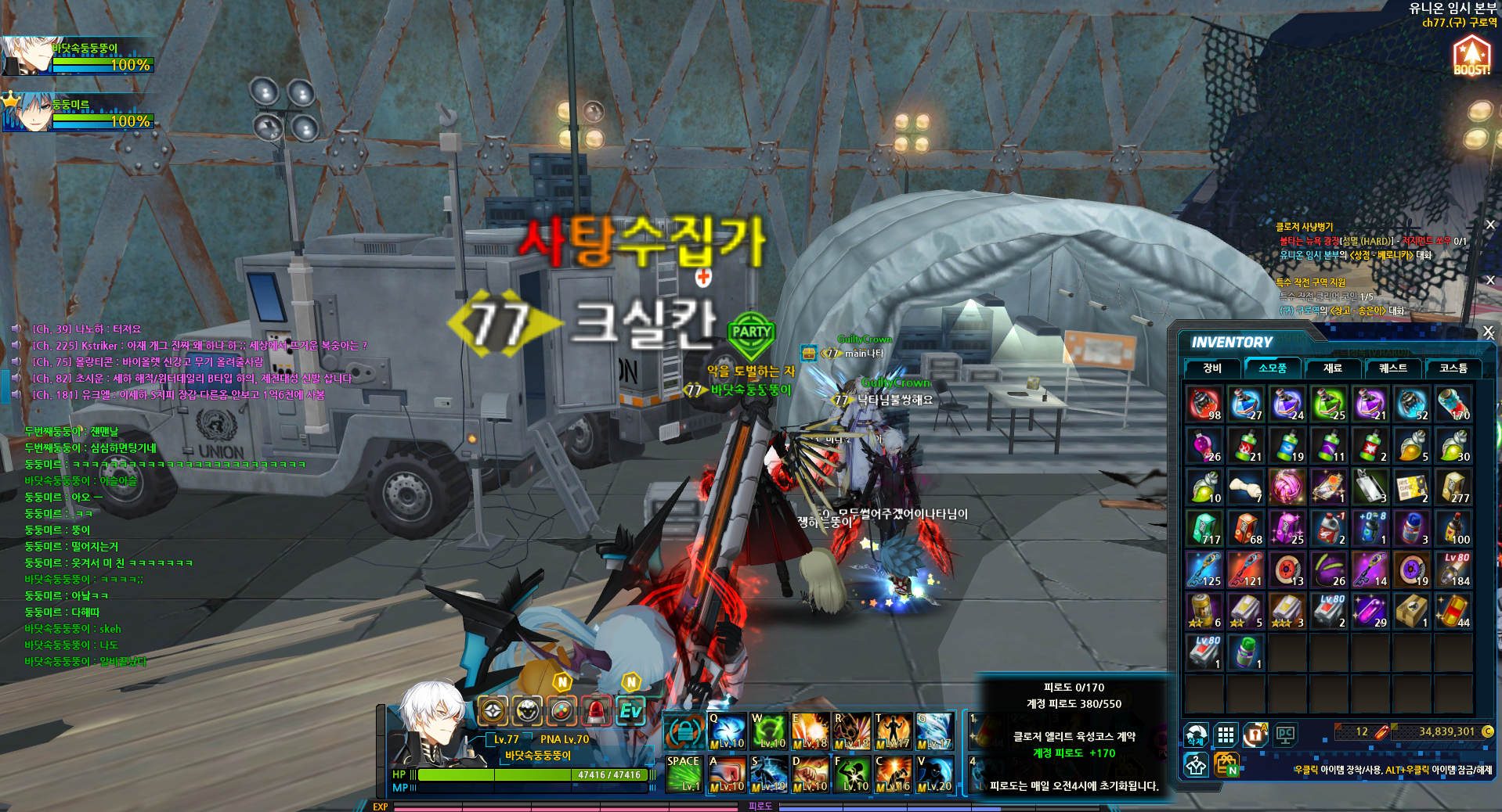 E/EE 일기