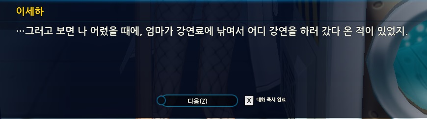 세하의 신부감을