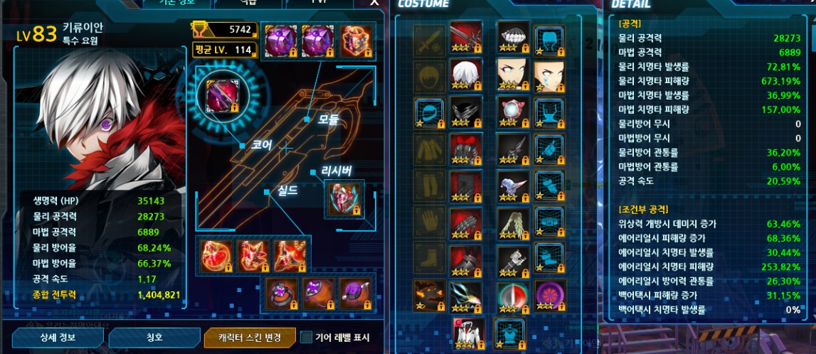 하르파스 실드를 껴봣는데..