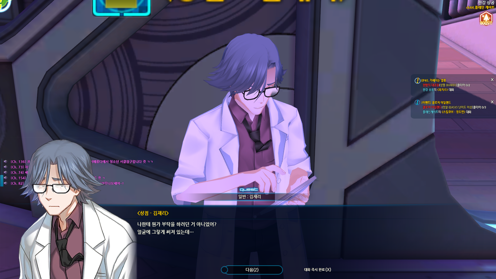 슬슬 말 놓기 시작하는 재리