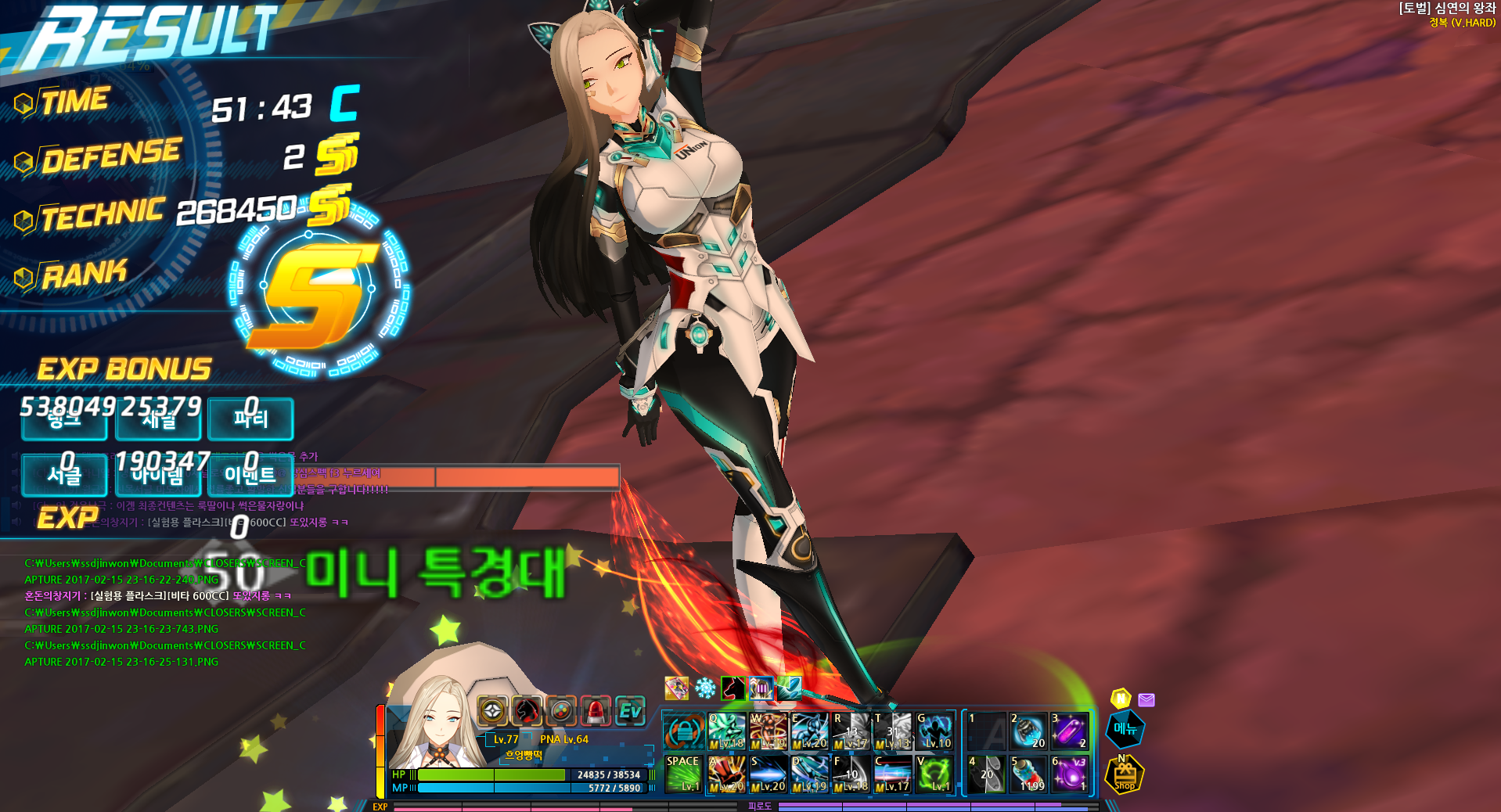 다시는 혼자서 토벌 안돌겠습니다 2