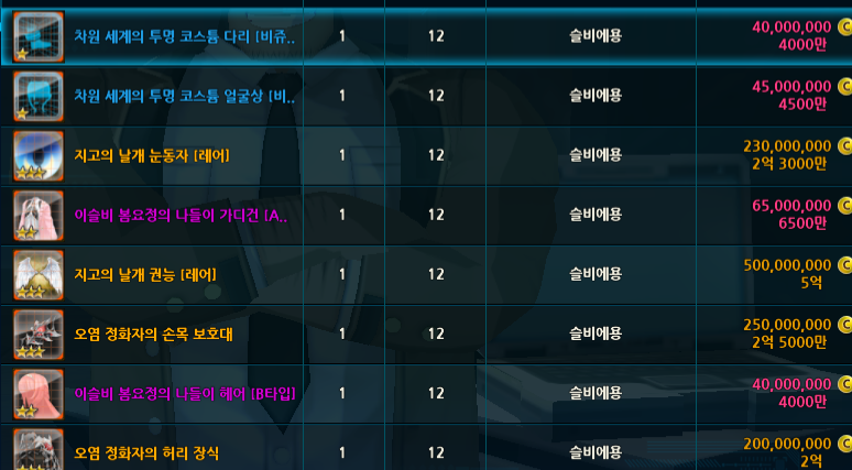 싸게 팝니다 사가세요 권능도팜
