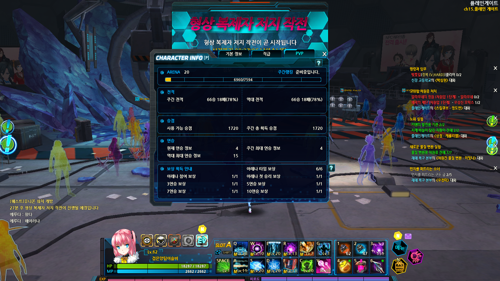 PVP 렙 20달성