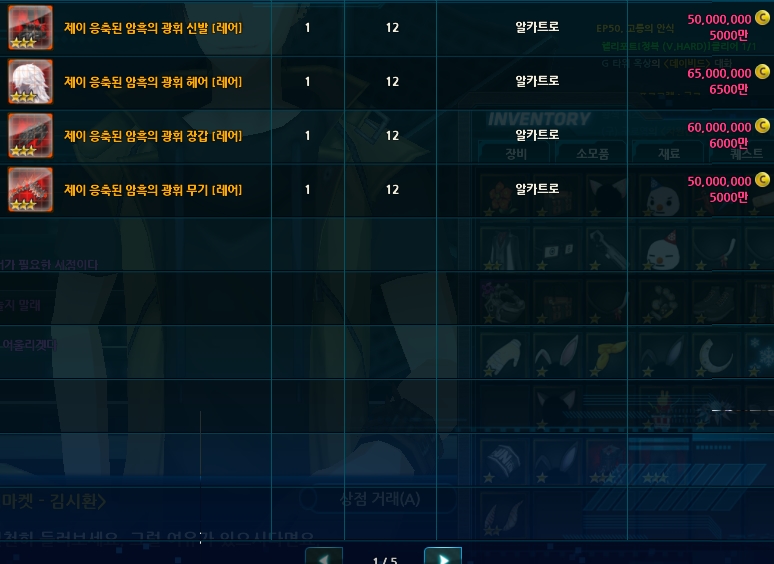 가격 너무 올르길래.