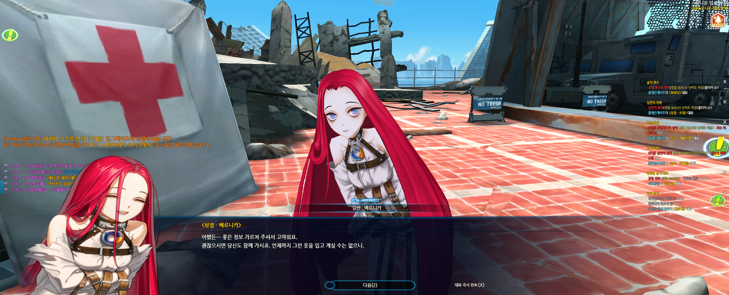 대사가 바뀐거같은데