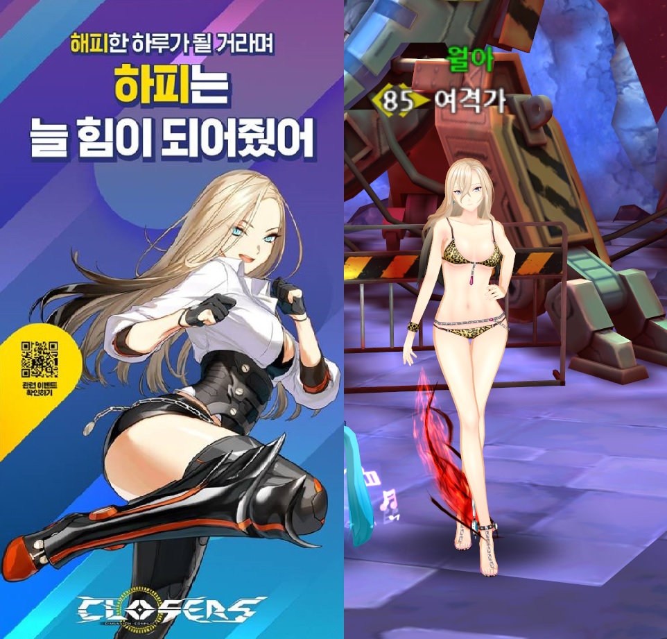 [클로저시] 하피갓