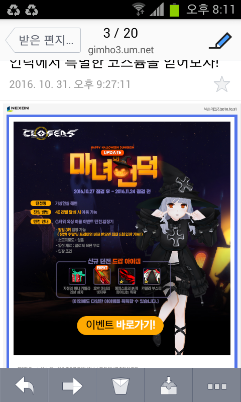 빗자루 코스튬이 이렇게 생겼었나?