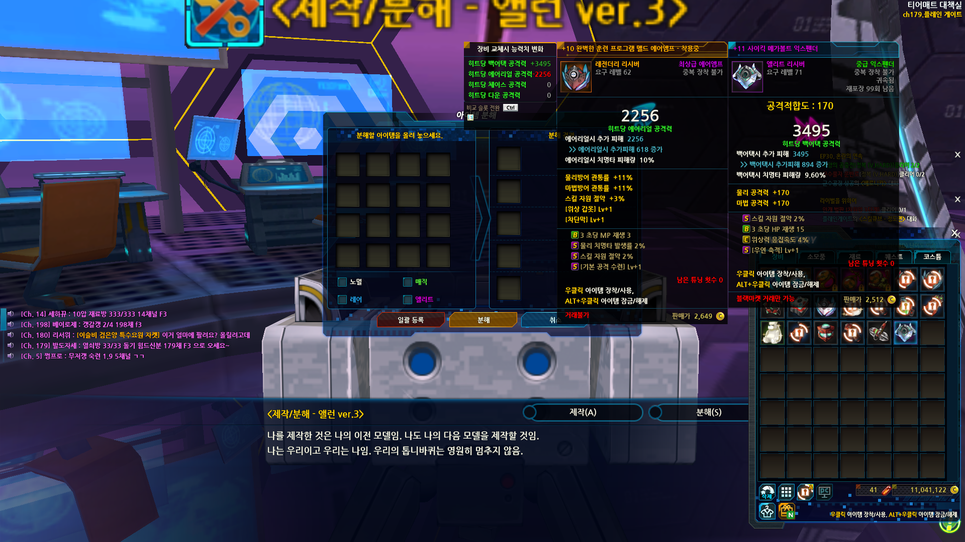 터트릴 각오로 질렀는데 11강....