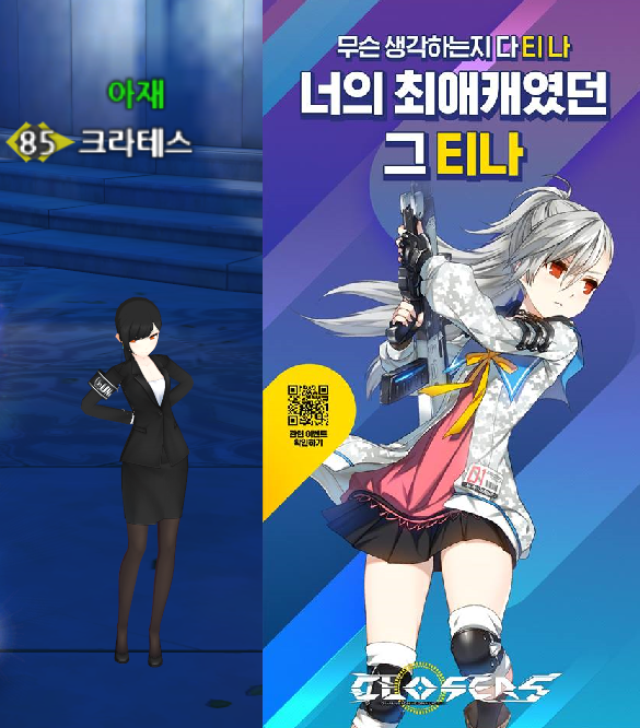 [클로저시] 크라테스