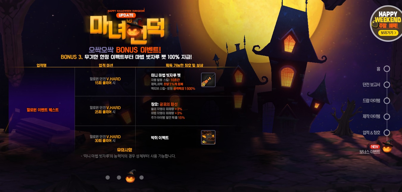 추가된 이벤트;;;