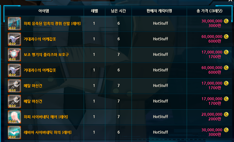 예전에 쓰던템들 싸게팝니다