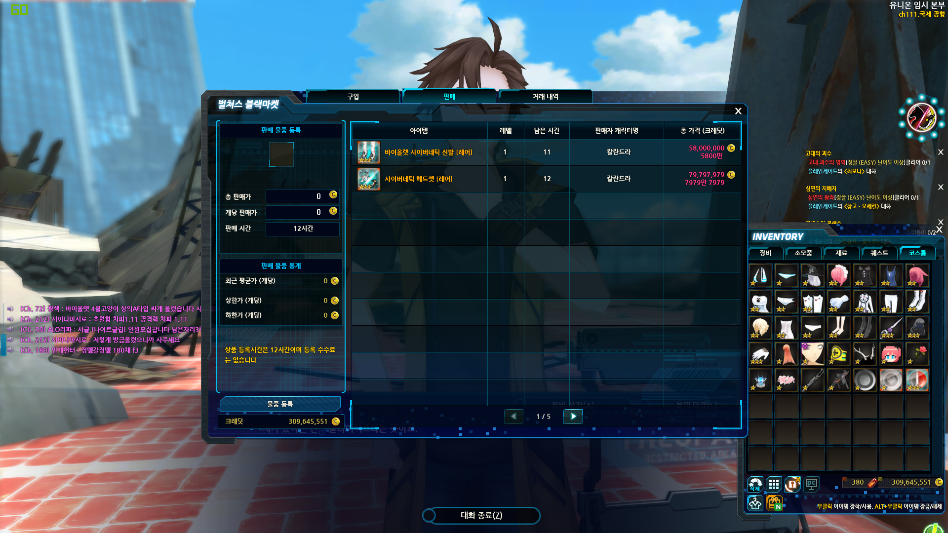 sagara