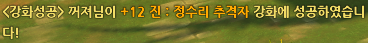 눈갱 스샷