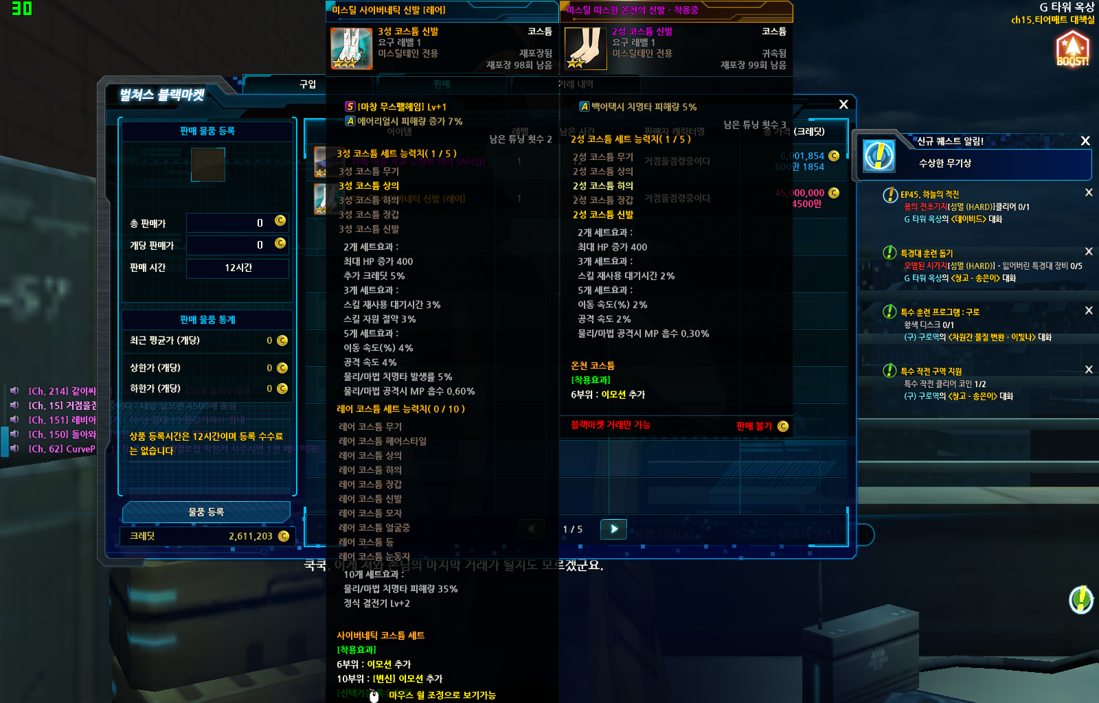 미스틸 네덕 신발 팝니다