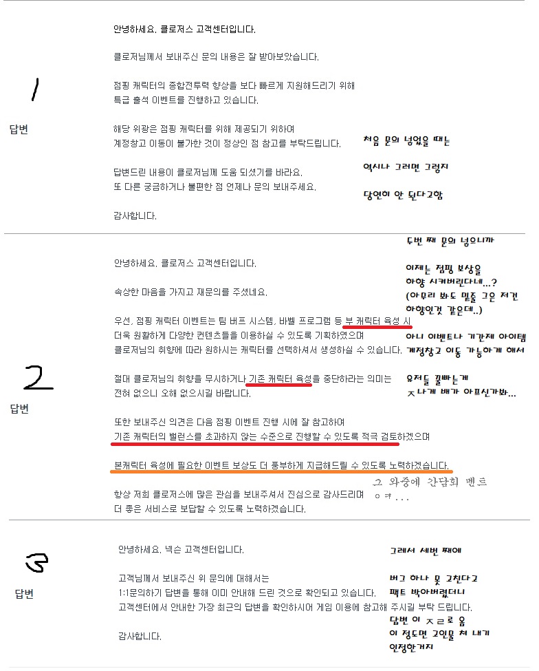 이벤트 혹은 기간제 아이템 계정창고 이동가능 문의 답변