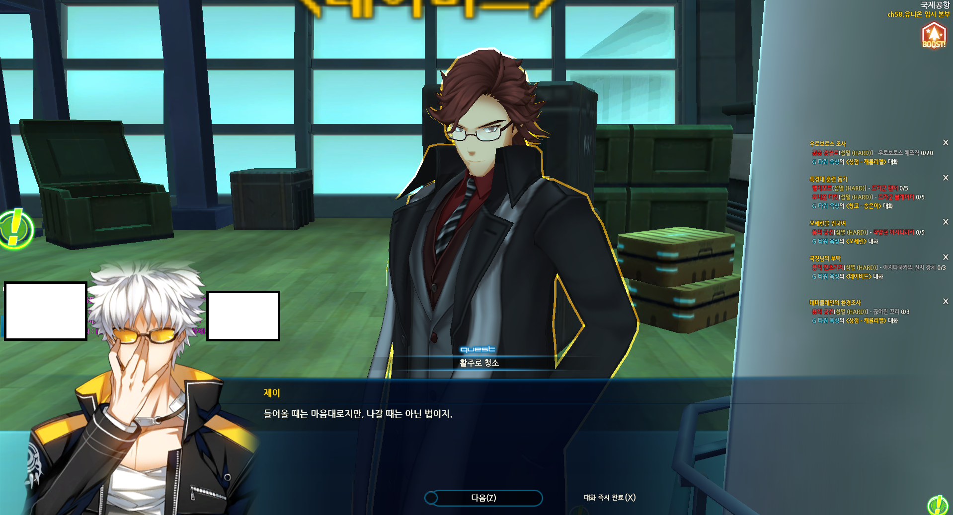 누구 마음대로 나가려고1?