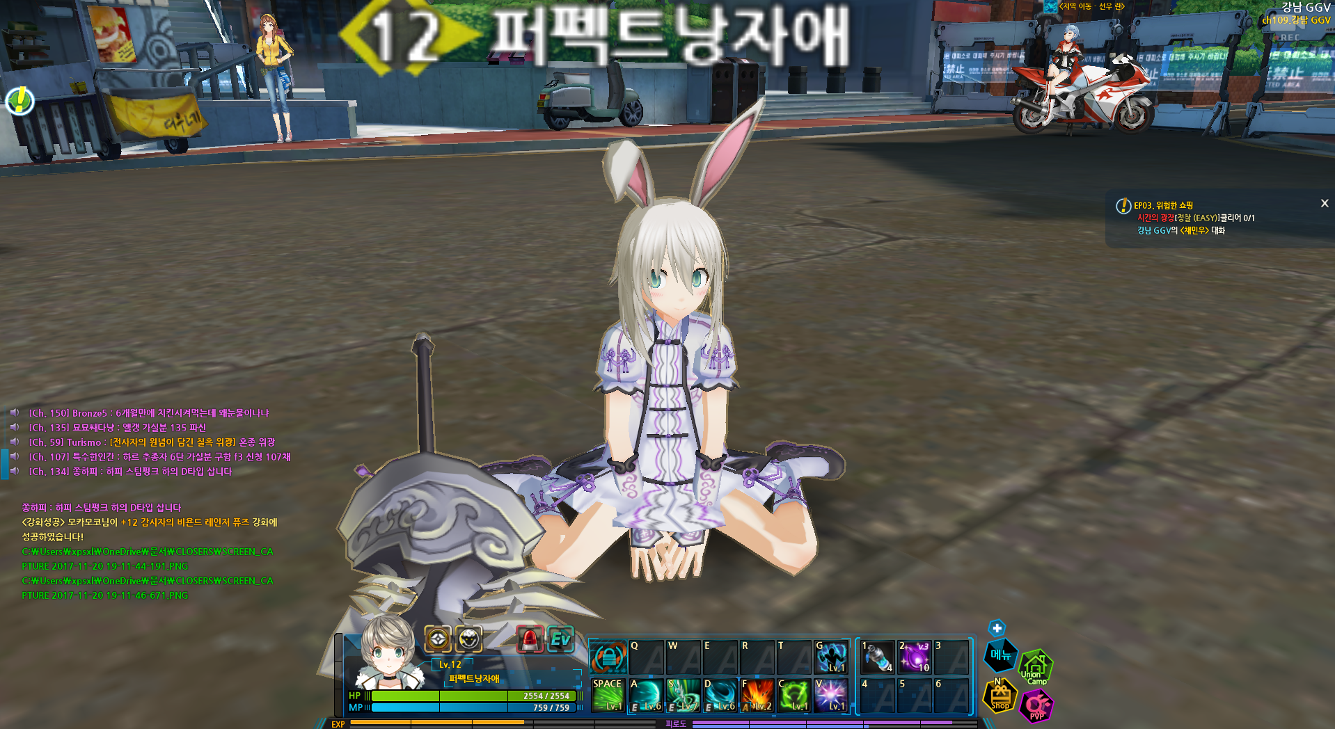미스틸 애껴욧