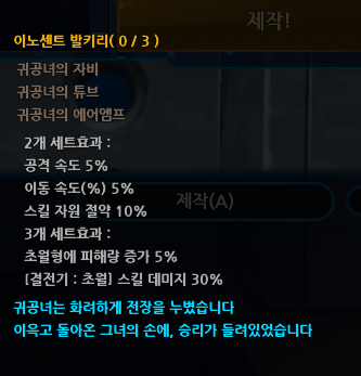 모든 캐릭터 이노센트 글귀